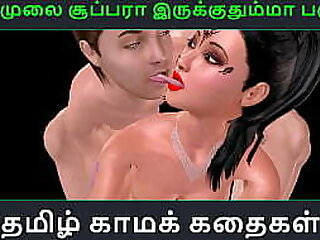Tamil audio sex story - Unga mulai super ah irukkumma Pakuthi 10 - Animated cartoon 3d porn video of Indian girl having threesome sex